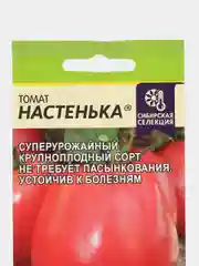 Семена Томат Настенька Семена Алтая