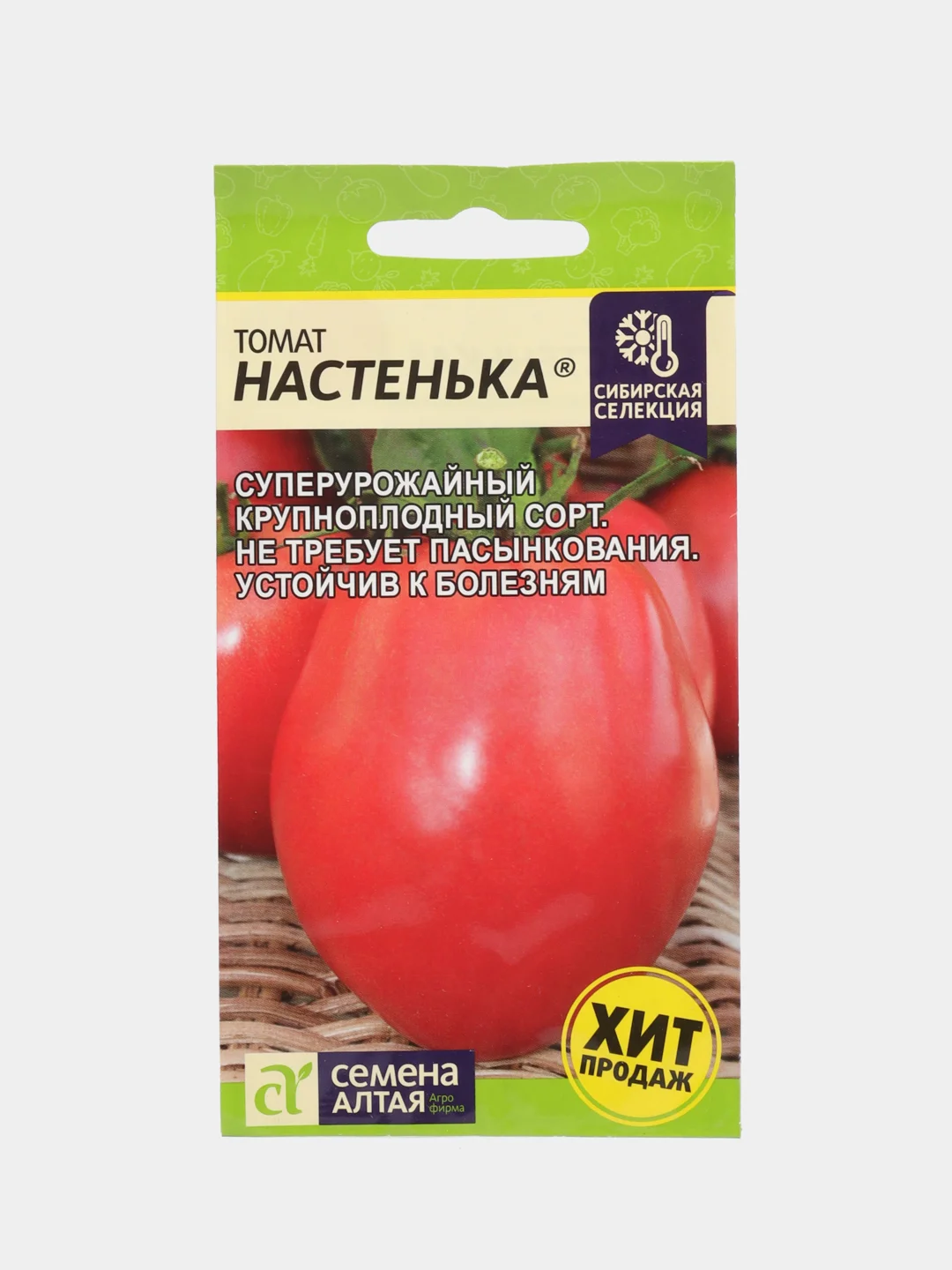 Семена Томат Настенька Семена Алтая