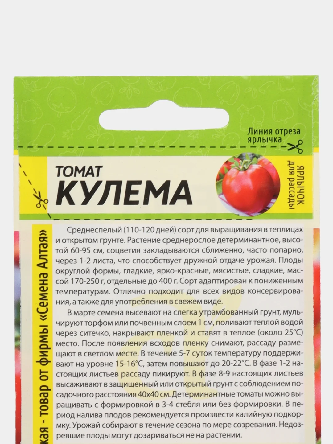 Семена Томат Кулема Семена Алтая