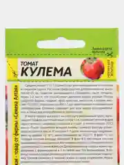 Семена Томат Кулема Семена Алтая