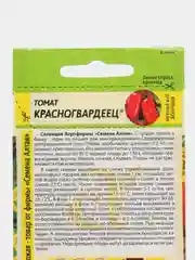 Семена Томат "Красногвардеец" Семена Алтая 0,05 гр