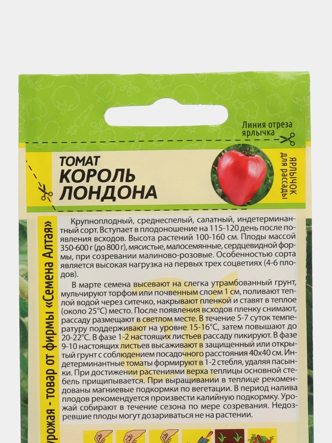 Семена Томат Король Лондона Семена Алтая