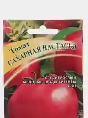 Томат Сахарная Настасья 0,05 г. Гавриш