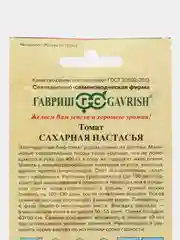 Томат Сахарная Настасья 0,05 г. Гавриш