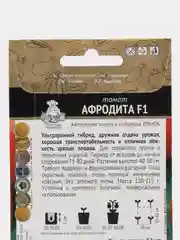 Томат Афродита F1 Агрофирма Поиск семена