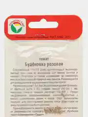Семена Томат "Буденовка Розовая" Сибирский Сад