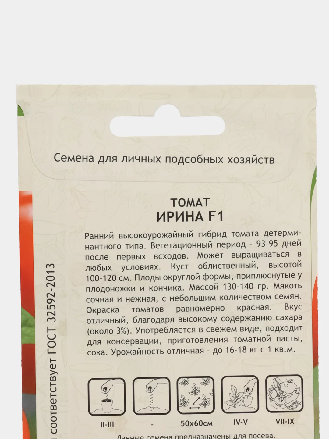 Семена Томат Ирина САДОВИТА
