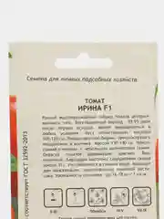 Семена Томат Ирина САДОВИТА