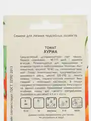 Семена Томат "Хурма" Садовита 0,1гр Садовита