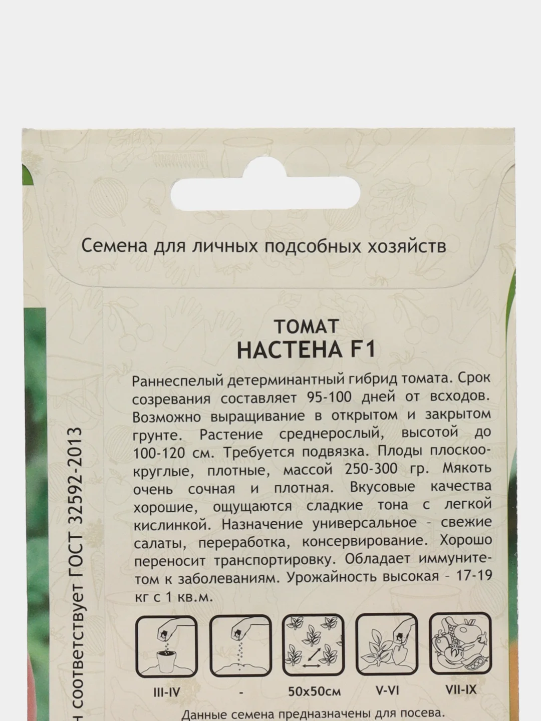 Томат раннеспелый Настена (настёна) Садовита