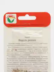 Семена Томат Король ранних Сибирский сад