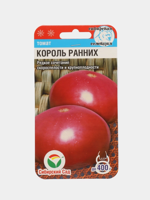Семена Томат Король ранних Сибирский сад