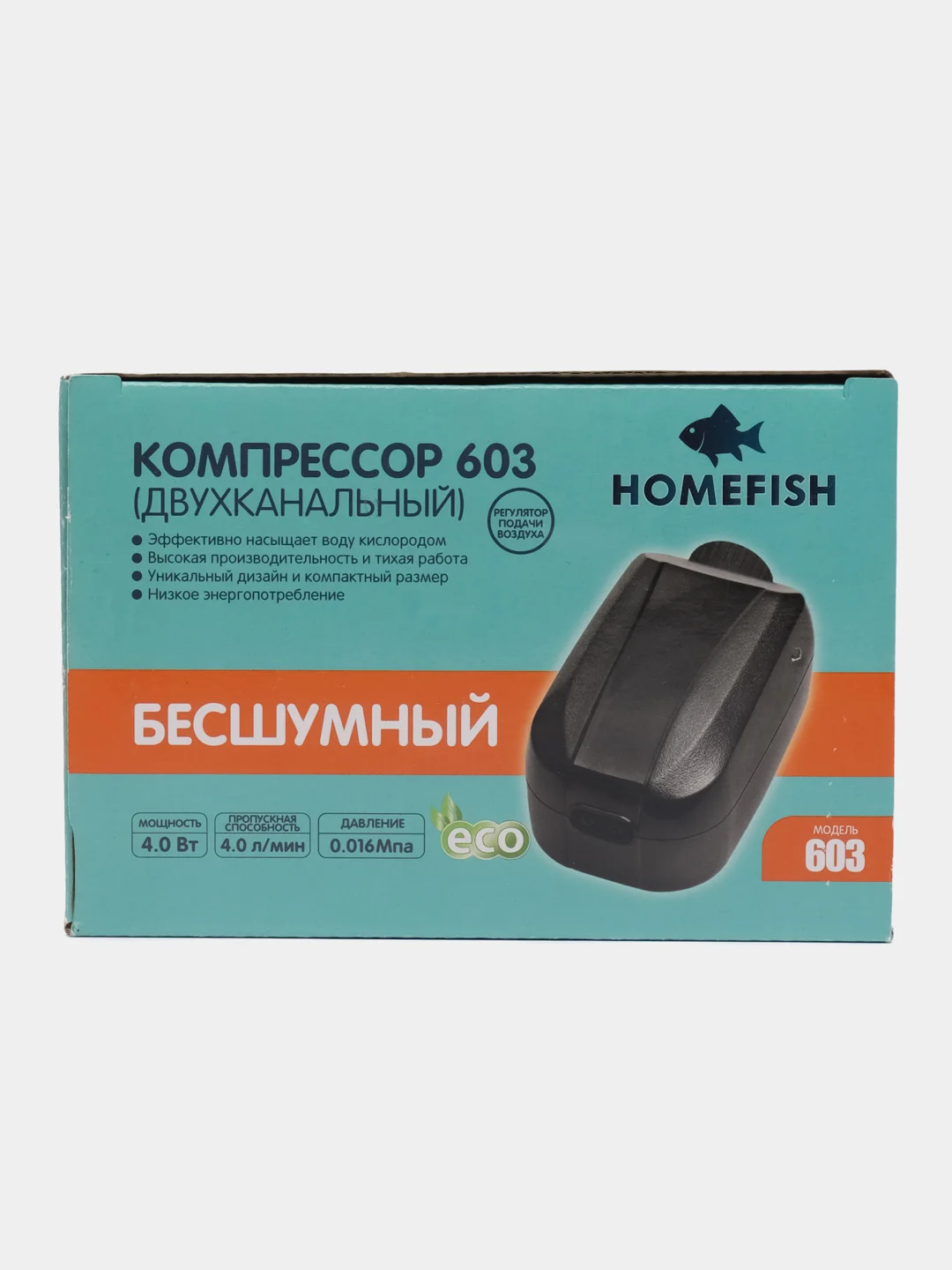 Компрессор бесшумный двухканальный для аквариума Homefish 603, 60-400 л