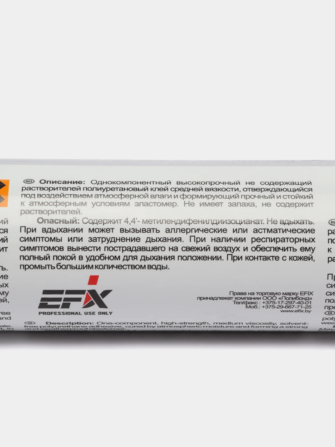 Клей для вклейки стекол EPIX