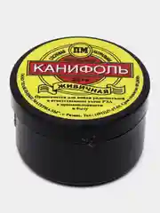 Канифоль сосновая натуральная живичная 20 грамм