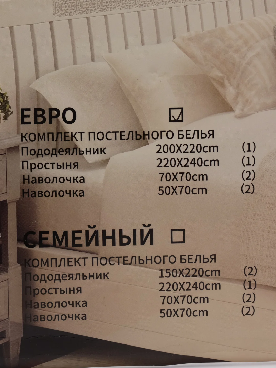 Комплект постельного белья ,ЕВРО..Состав ткани - хлопок100%