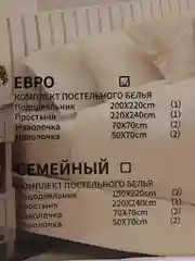 Комплект постельного белья ,ЕВРО..Состав ткани - хлопок100%