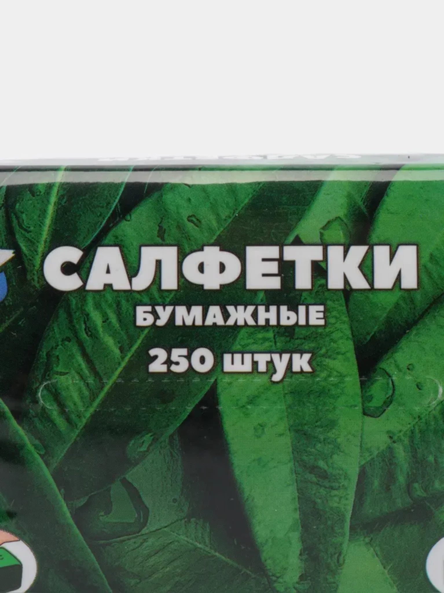 Салфетки бумажные выдергушки 250 шт, двухслойные