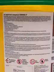 Лак паркетный LP