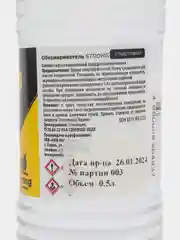Обезжириватель спиртовой 500 мл. Strong Base Thinner