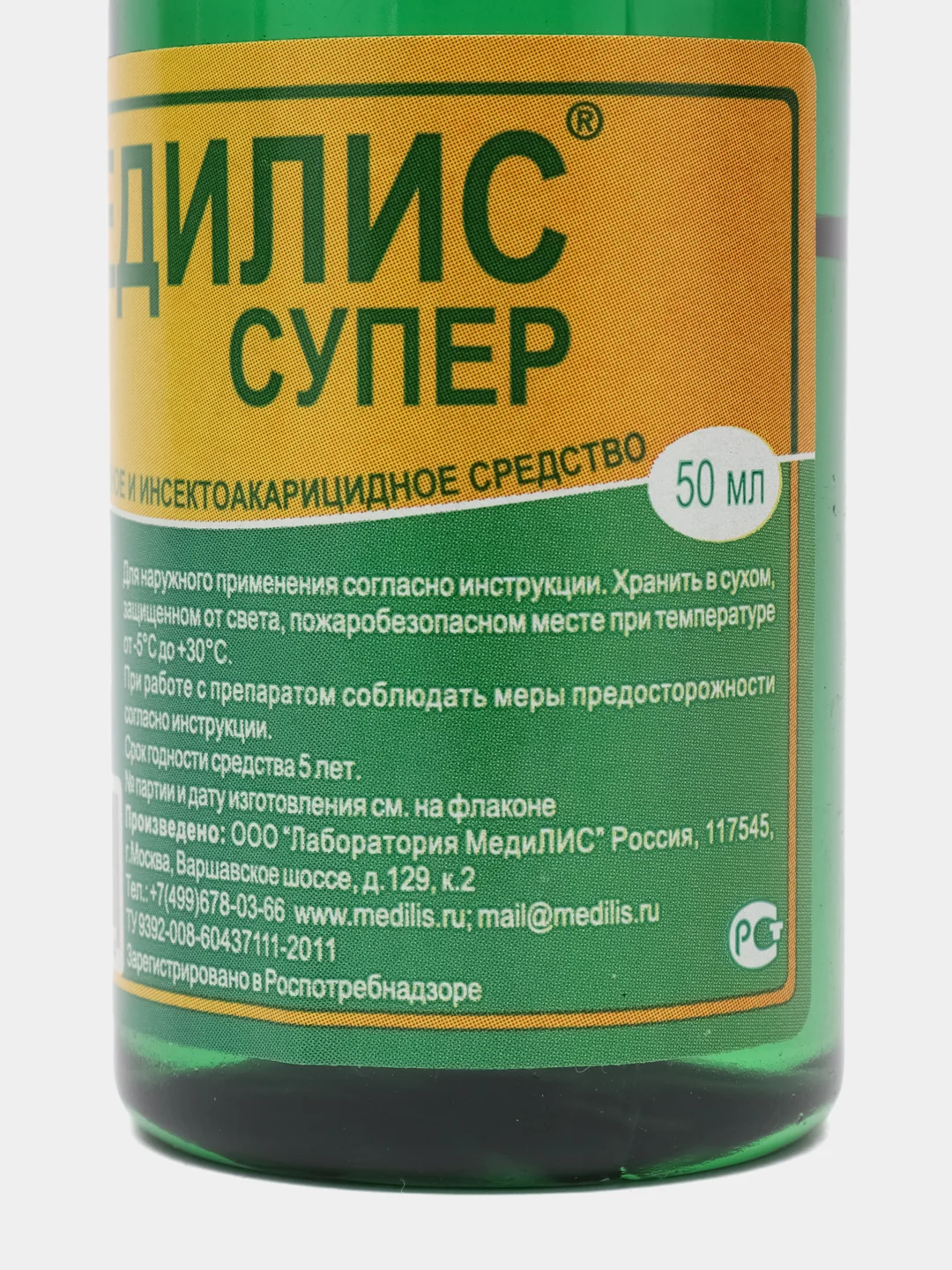 Медилис-СУПЕР от клопы, тараканы, блохи, кожееды, москиты, муравьи, мух, ос, вши, клещи