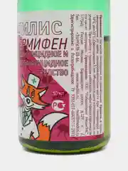 Медилис ПЕРМИФЕН средство от клопов, тараканов, муравьев, блох, муравьев, вшей, насекомых