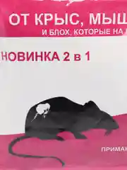 МедиРЭТ КОМБИ Приманка от крыс и мышей и блох, которые на них паразитируют
