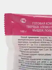 МедиРЭТ КОМБИ Приманка от крыс и мышей и блох, которые на них паразитируют
