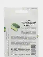 Фуро огурец партенокарпический короткополодный Партнёр