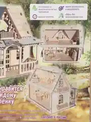 Кукольный домик конструктор, 47*34*40 см, деревянный дом для кукол, из дерева