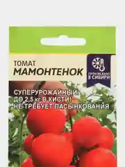 Томат Мамонтёнок Семена Алтая