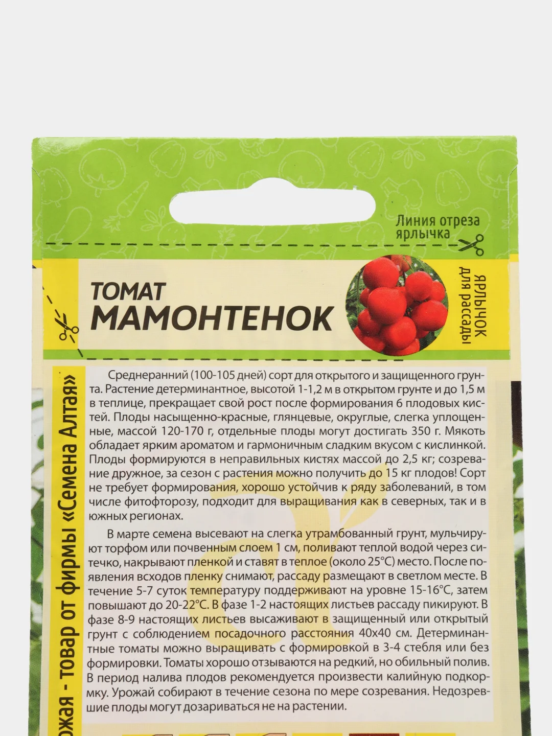 Томат Мамонтёнок Семена Алтая