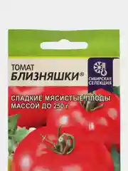 Томат Близняшки Семена Алтая