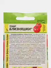 Томат Близняшки Семена Алтая