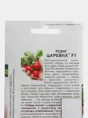 Царевна редис Партнёр