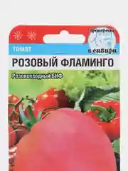 Томат Розовый Фламинго 20шт Сибирский сад