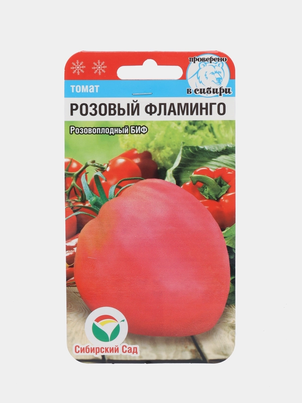 Томат Розовый Фламинго 20шт Сибирский сад