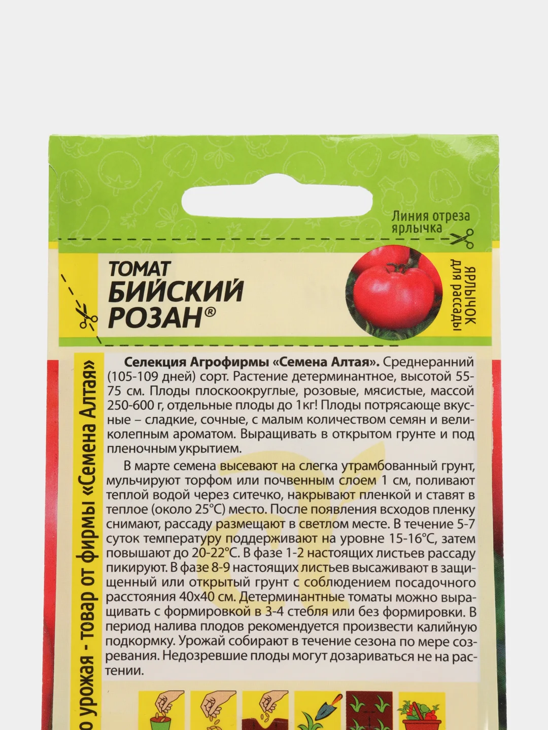 Семена Томат Бийский розан Семена Алтая