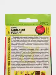 Семена Томат Бийский розан Семена Алтая