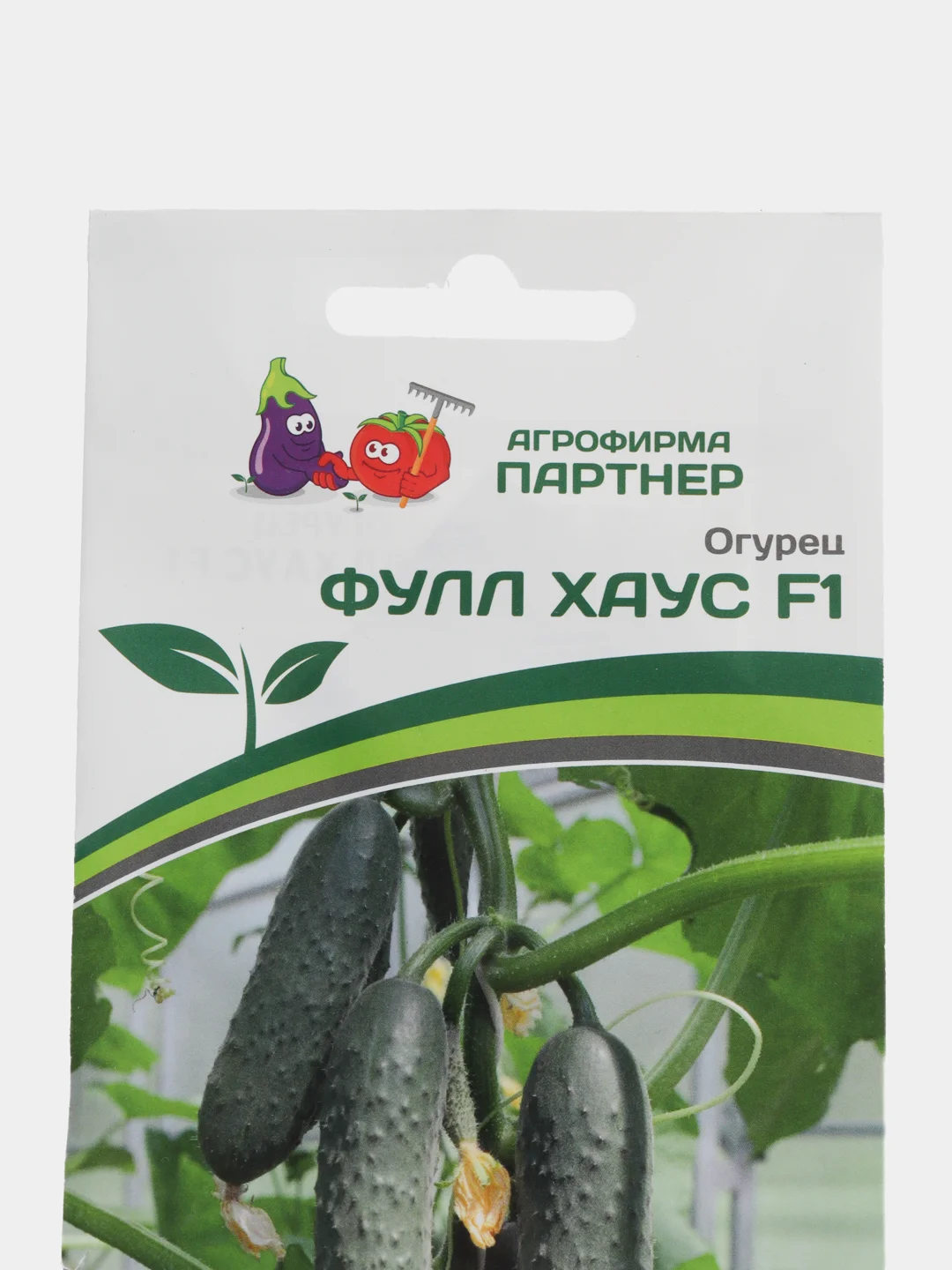 Фулл хаус огурец Партнёр