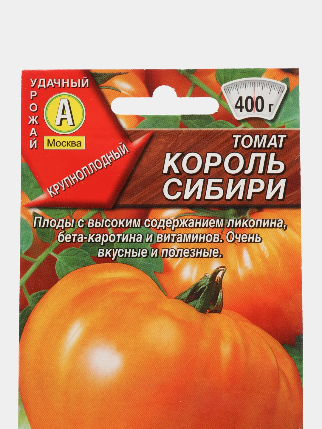 Томат Король Сибири Агрофирма Аэлита