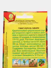 Томат Король Сибири Агрофирма Аэлита