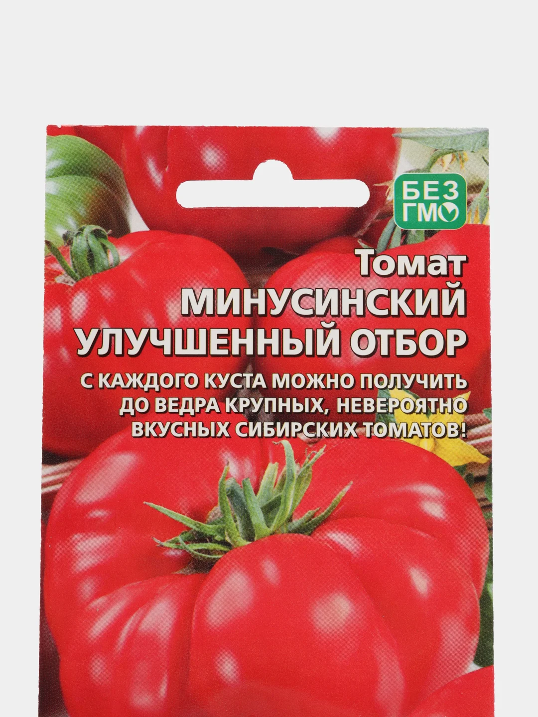 Томат МИНУСИНСКИЙ УЛУЧШЕННЫЙ ОТБОР, 20 семян Уральский дачник