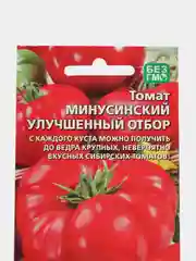 Томат МИНУСИНСКИЙ УЛУЧШЕННЫЙ ОТБОР, 20 семян Уральский дачник