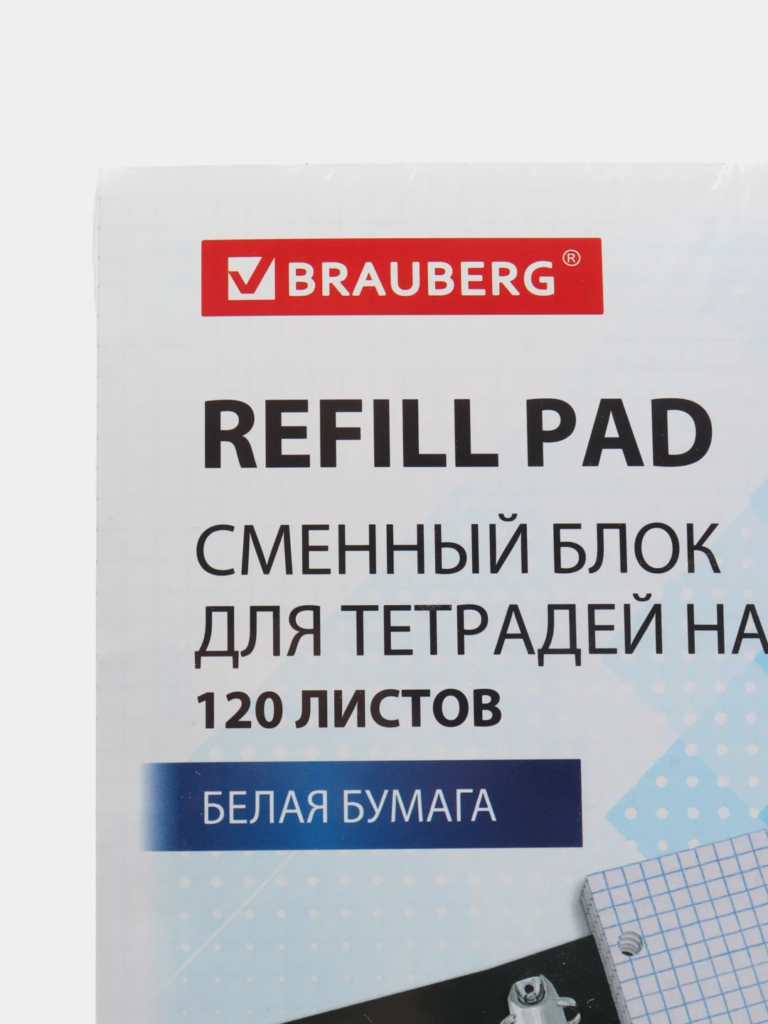 Сменный блок А4, листы для тетрадей на кольцах 120 листов, белый, Brauberg, 404518