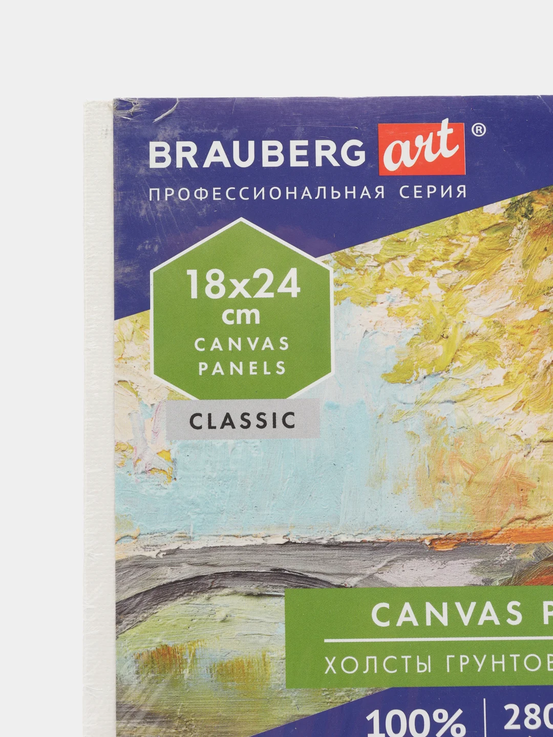 Холст на картоне набор 5 штук 18x24 см, 280 г м2, хлопок, Brauberg Art Classic, 192510