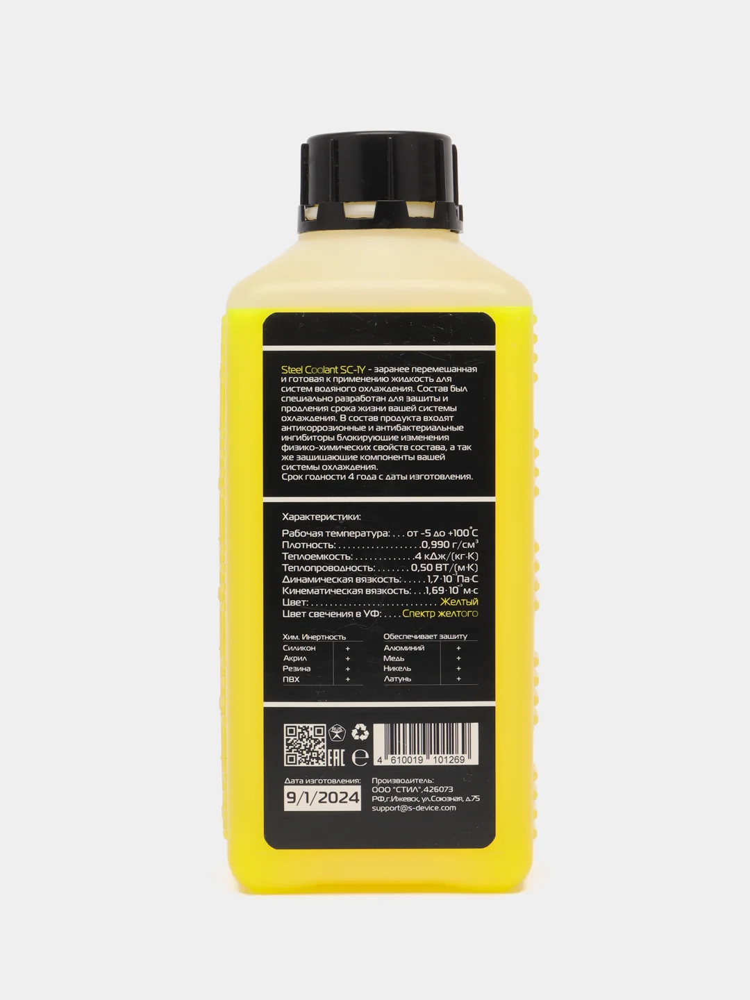 Желтый жидкость для систем водяного охлаждения !STEEL Coolant SC-1B, 1000 мл