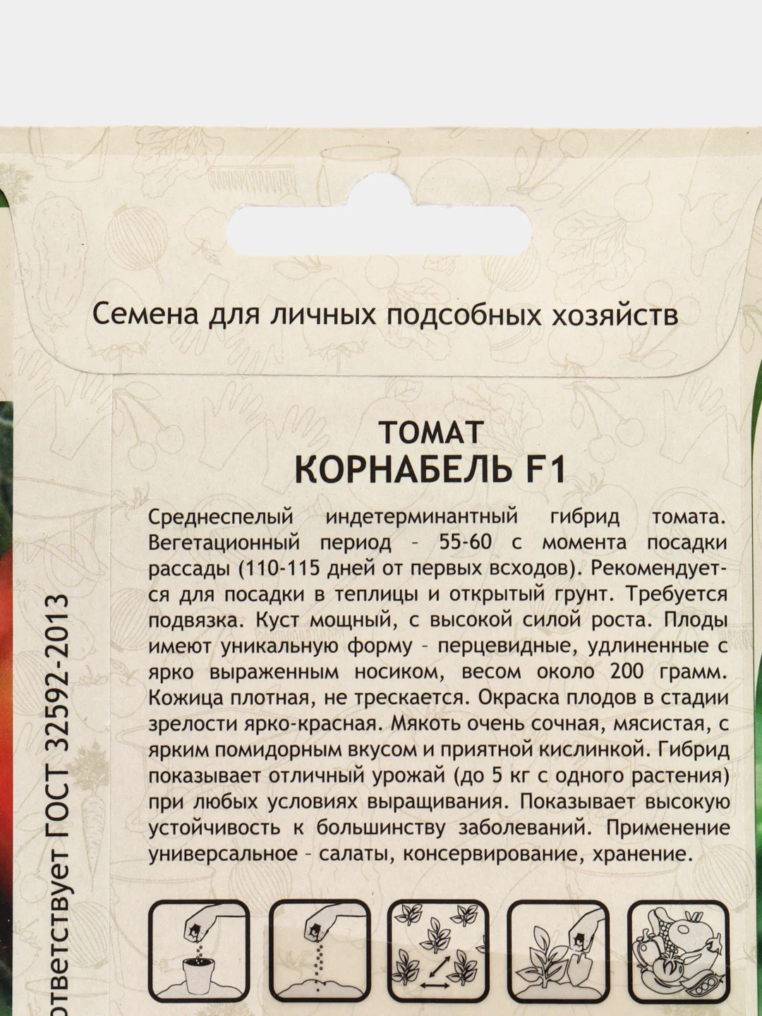 Семена Томат "Корнабель F1" Vilmorin/Садовита 3шт