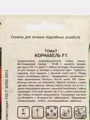 Семена Томат "Корнабель F1" Vilmorin/Садовита 3шт
