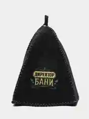 Тёмно-серый шапка для бани с вышивкой (Директор Бани, Царь, С легким паром, Вожак стаи, Медведь)